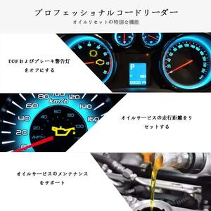 　車用多機能故障診断機