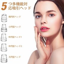 ☆毛穴吸引器 美顔器 5種類の吸引ノズル 高品質 安全設計 操作簡単 3選択可能_画像7