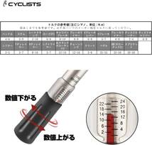 コンパクト 自転車用トルクレンチセット 差込角6.35mm（1/4インチ） 2～_画像4