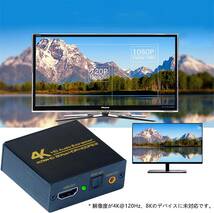 高品質 HDMI 音声分離器 4K 60Hz 光デジタル 音声分離 オーディオ_画像1