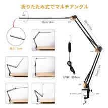 おすすめ ☆デスクライト LED 電気スタンド 耐久性抜群 コンパクトデザイン_画像8