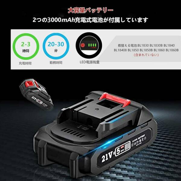 高品質 充電式チェーンソー 21V 3.0Ah大容量バッテリー2個搭載 自動給油