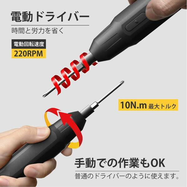 超軽量 充電式小型電動ドライバー ビット14本付き