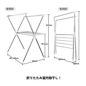 耐荷重60KGのステンレス製洗濯物干しスタンド、防錆仕様でコンパクトなサイズ