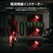 　テールライト USB充電式で防水仕様 自転車用_画像7