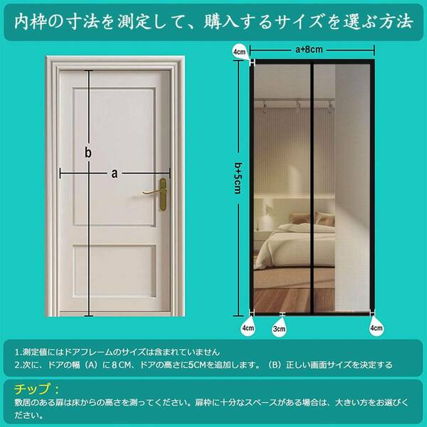 ☆ドア用 玄関 網戸 高品質 安全設計 操作簡単 3選択可能