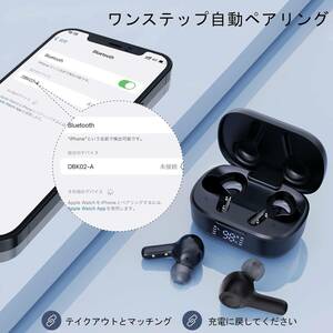 日常使い 業界トップクラスのBluetoothイヤホン 自動ペアリング、途切れに