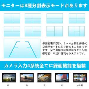 　バックカメラとモニター♪録画機能付きセット