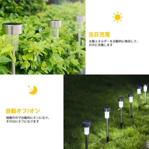 　12個 屋外 防水 LED 自動点灯 昼白色 ソーラーライト ガーデンライト