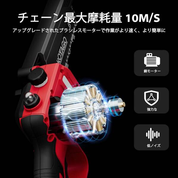 使いやすい 充電式電動チェーンソー 21V 3.0Ah大容量バッテリー2個搭載