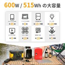 ☆ポータブル電源 リン酸鉄 大容量 出力600W 非常事態　緊急用　災害_画像5