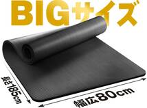 　80cm×185cm 極厚15mmの特大トレーニング用マット_画像5