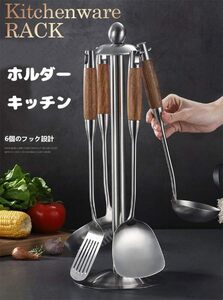 人気 キッチンツール収納360度回転 ステンレス製食器ラック ホルダー節約デザイ