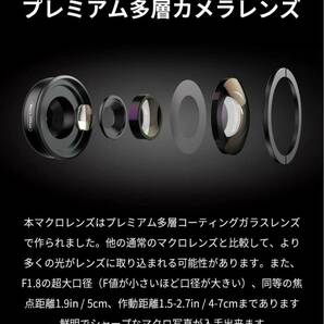 スマホ用の便利なクリップ式マクロレンズで、マクロ写真が楽しめる