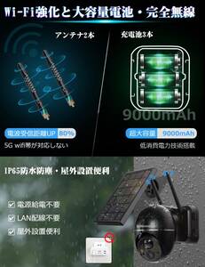 　半永久録画 360°全方位防犯カメラ 太陽光給電