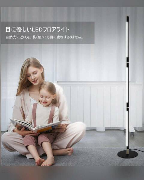 快適な空間づくり フロアランプ 省エネLED