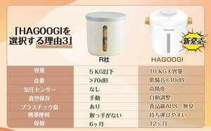  vacuum preservation for *10L high capacity food stocker 