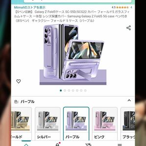 一回のみ使用　Galaxy z fold5 カバー　ペンつき　写真参照　紫