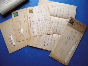 「駒田信二 書簡と葉書3点 人美勝彦宛 昭42-46」画像を見て下さい！【真作】