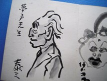 【真作】肉筆画帖 小磯良平『仮題 横顔の女性』宮本三郎/猪熊源一郎/吉川英治/杉本健吉 他 昭和30年前後_画像7