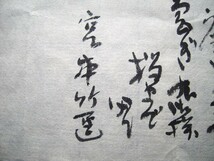 【真作】書家 宮本竹逕書簡 坂崎太郎宛 昭59.4 突然咽喉に激痛を覚えたのがはじまりで..._画像9