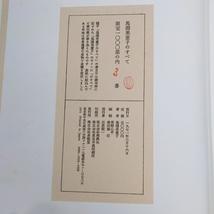 「馬渕美恵子のすべて 限1000 直筆文章入 サイン入 求龍堂 1971」_画像5