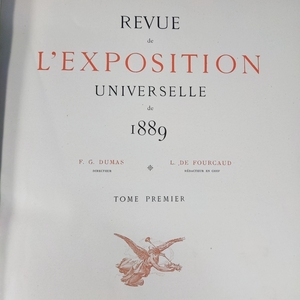 「デュマ/フーコー 1889年パリ万博博覧会評論 Revue de L'exposition Universelle de 1889 全2巻」図版多数