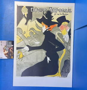 ロートレック ムルロー刷リトグラフ刷ポスター『Divan Japonais』1966