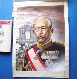 Art hand Auction मूल कवर कला ताकाओ काटो द्वारा, सूचना जनरल जेनजीरो अकाशी: रूस को हराने वाले जासूस जनरल का जीवन, युताका टोयोदा द्वारा, 1987, कलाकृति, चित्रकारी, चित्र