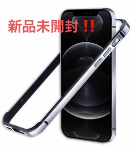 iPhone12・12Pro バンパー ケース 耐衝撃 ストラップ穴付き 軽量 ボタン保護 シリコン 衝撃吸収 二重構造 シルバー