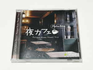 CD｜夜カフェ ～メロウ・ボッサ／フィリッピ・バーデン・パウエル・トリオ