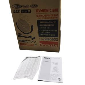 ◆中古品/動作未確認/ACアダプタ無し◆マキタ Makita 充電式ファン 14.4V バッテリ充電器別売 CF203DZ X61887NEの画像10