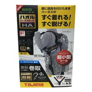 ◆未使用◆ Tajima タジマ ハオル ハーネスセット HA 黒 ブラック A1HAKR-WL8BK F:フリーサイズ L8アルミフック 超軽 P56851NL