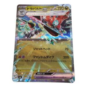 【中古品】ポケモンカードゲーム ドラゴン スカーレット＆バイオレット 拡張パック 変幻の仮面 081/101[RR]：(キラ)ドラパルトex E65031RF