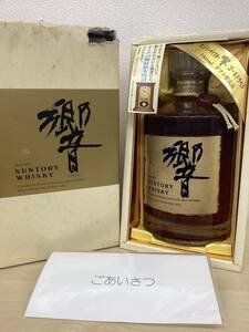 【未開栓】 SUNTORY サントリー ウイスキー 響 1899 HIBIKI ゴールドラベル ギフト限定品 750ml 43%◆配送先：神奈川県限定◆ kyZ8550K