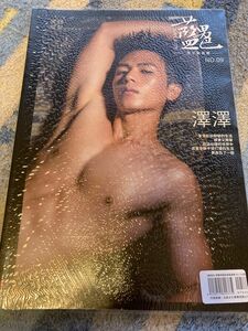 新品『BLUE MEN/藍男色 NO.9』1冊　　台湾男性写真集　ブルーメン　イケメン　アイドル　