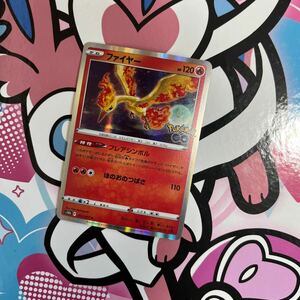 ファイヤーs10b 012/071 R ポケモンカード 未使用