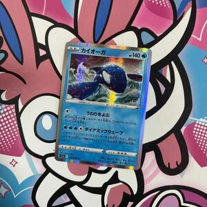 カイオーガ s11a R 030/068 ポケモンカード 未使用