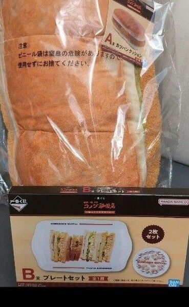 一番くじ 珈琲所 コメダ珈琲店　毎日くつろぎタイム　A賞 カツパン クッション