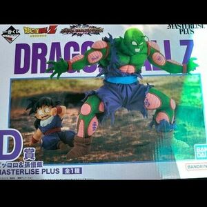 一番くじ　ドラゴンボールZ VSオムニバスアメイジング　D賞