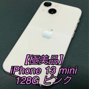 【極美品】iPhone13mini ピンク バッテリー99% SIMフリー Apple スマホ