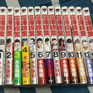 喧嘩稼業　1巻～13巻セット　既刊全巻　ヤンマガKC 木多康昭