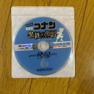 DVD theater version Detective Conan black iron. fish .