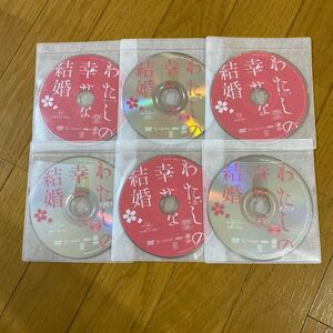 DVD 私の幸せな結婚1〜6