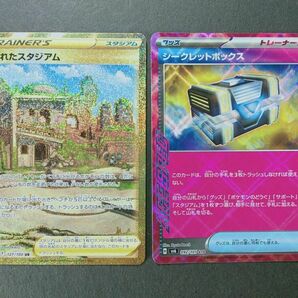 崩れたスタジアム UR ポケモンカード