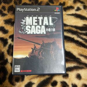 PS2 メタルサーガ砂塵の鎖 箱説付き 起動確認済み 同梱発送歓迎です。