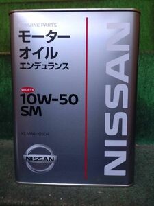 日産 エンデュランス エンジンオイル 10Ｗ-50 4Ｌ 地域限定自社便配達