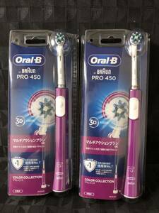 BRAUN 「ブラウン オーラルB Oral-B PRO450 (マルチアクションブラシ)」２個セット 新品！ 充電式電動歯ブラシ 