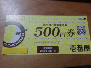 CoCo. number shop stockholder complimentary ticket 10,000 jpy minute (500 jpy ticket ×20 sheets ). have efficacy time limit is 2025 year 5 month 31 until the day. shipping is fixed form mail . free.