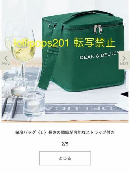 【●新品●送料無料●即決●】 DEAN＆ DELUCA デイリーBIGトート 保冷 トートバッグ GLOW L：縦21cm × 横22cm × マチ21.5cm